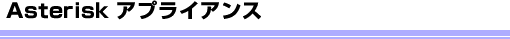 Asterisk AvCAX